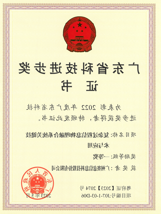 <a href='http://ye4.haok9.com'>伟德游戏官方网页版登录</a>荣获广东省科技进步奖一等奖